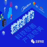 簽約美的 - 科技盡善，產(chǎn)品盡美！