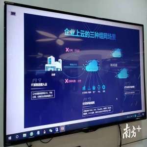 傳統(tǒng)產(chǎn)業(yè)如何轉(zhuǎn)型升級(jí)？中山推動(dòng)工業(yè)企業(yè)“上云上平臺(tái)”