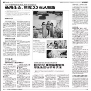 《四川日?qǐng)?bào)》成都“企業(yè)上云”正式啟動(dòng)