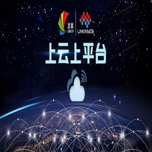 企業(yè)上云上平臺的優(yōu)勢和劣勢