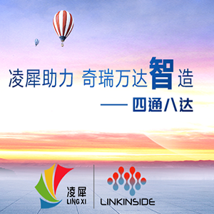 凌犀助力，讓奇瑞萬達智造四通八達！